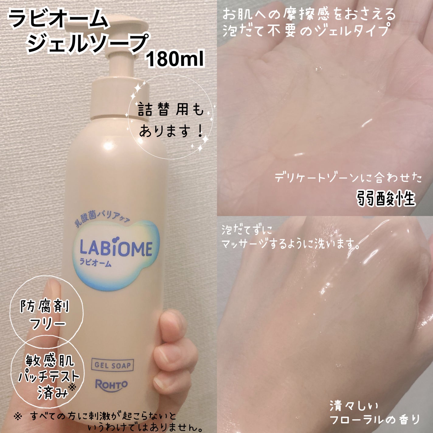 ラビオーム バリアソープ/LABiOME/デリケートゾーンケアを使ったクチコミ(3枚目)