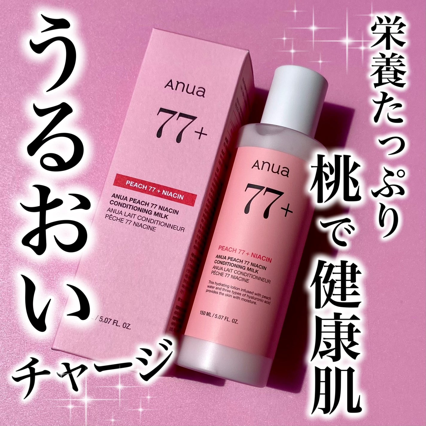 桃77%ナイアシンコンディショニングミルク/Anua/乳液を使ったクチコミ(1枚目)