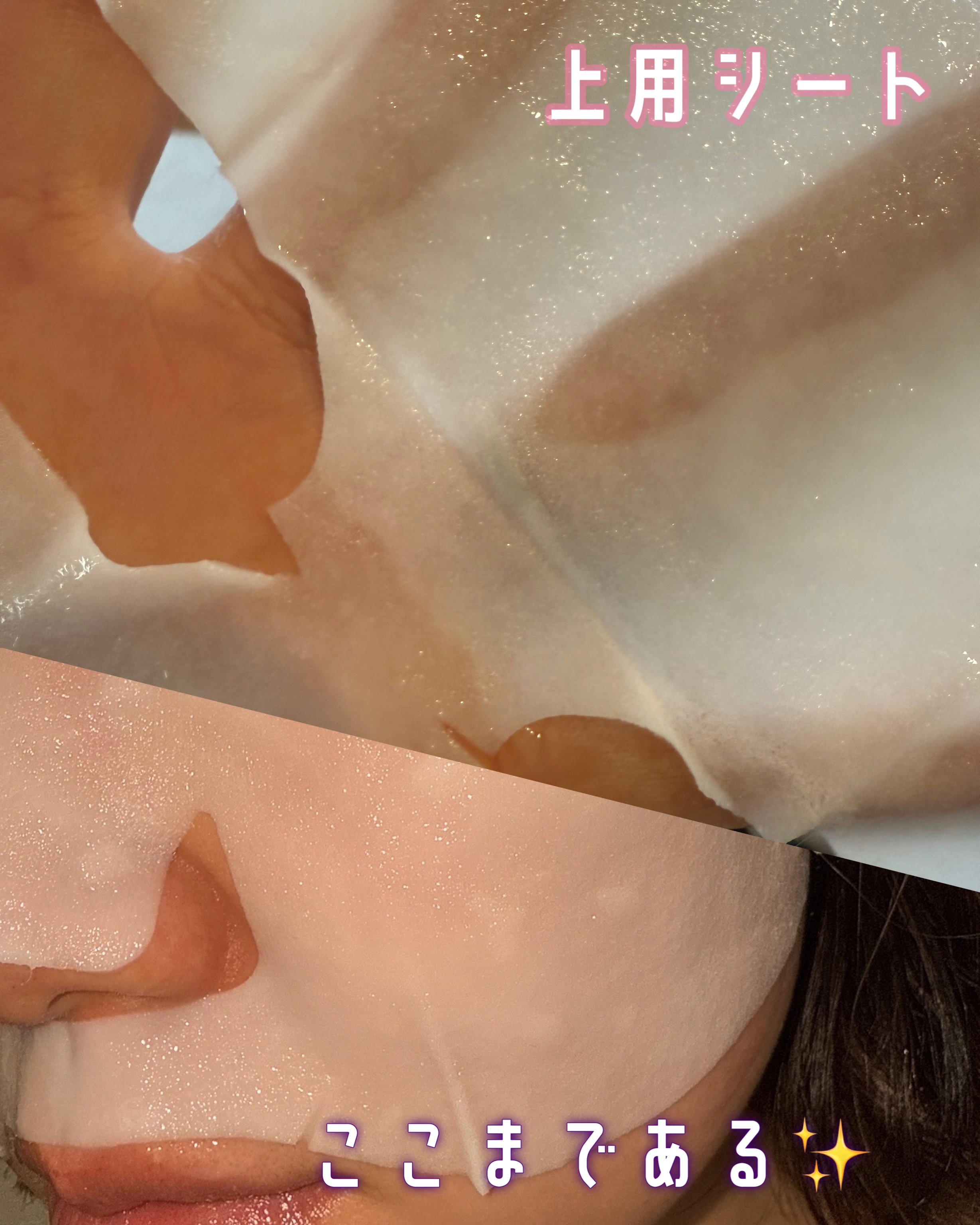 9番 NMNバイオリフトラッピングマスク/numbuzin/シートマスク・パックを使ったクチコミ（2枚目）