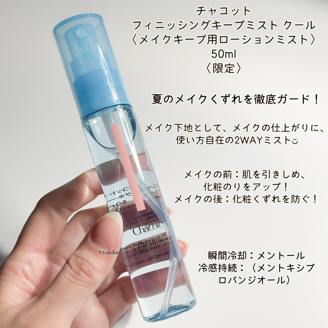 ラスティングベース クール/チャコット・コスメティクス/化粧下地を使ったクチコミ（3枚目）