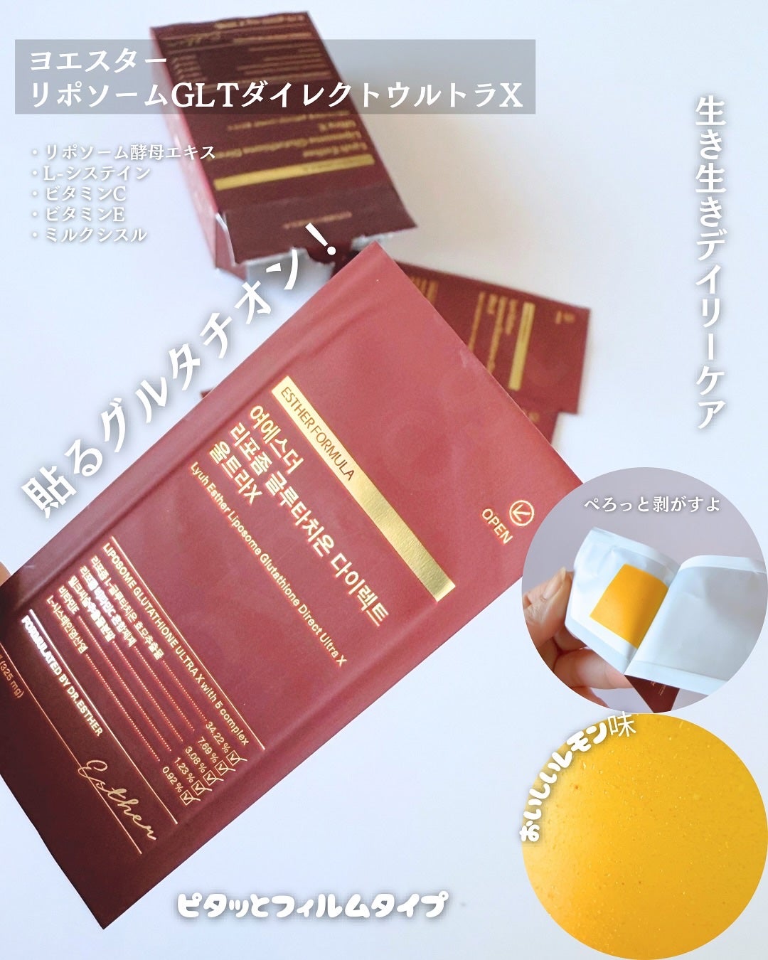 ヨエスターエラスチンオリジナル7X/ESTHER FORMULA/美容サプリメントを使ったクチコミ(4枚目)