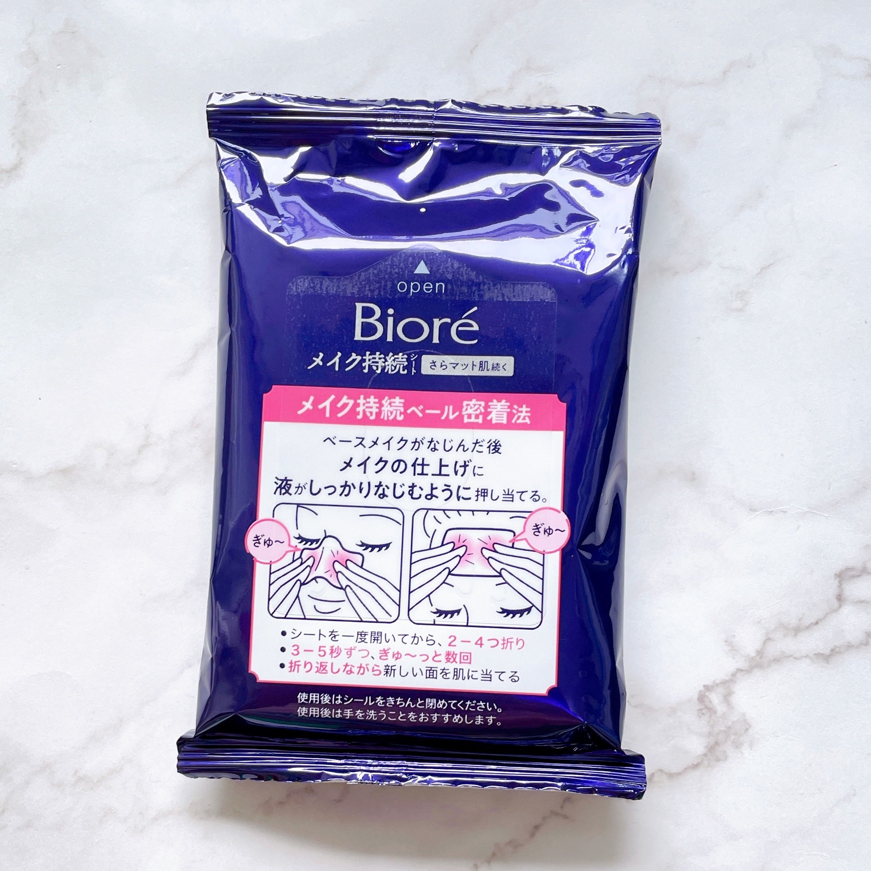 ビオレ メイク直しシート/ビオレ/フェイスシートを使ったクチコミ（3枚目）