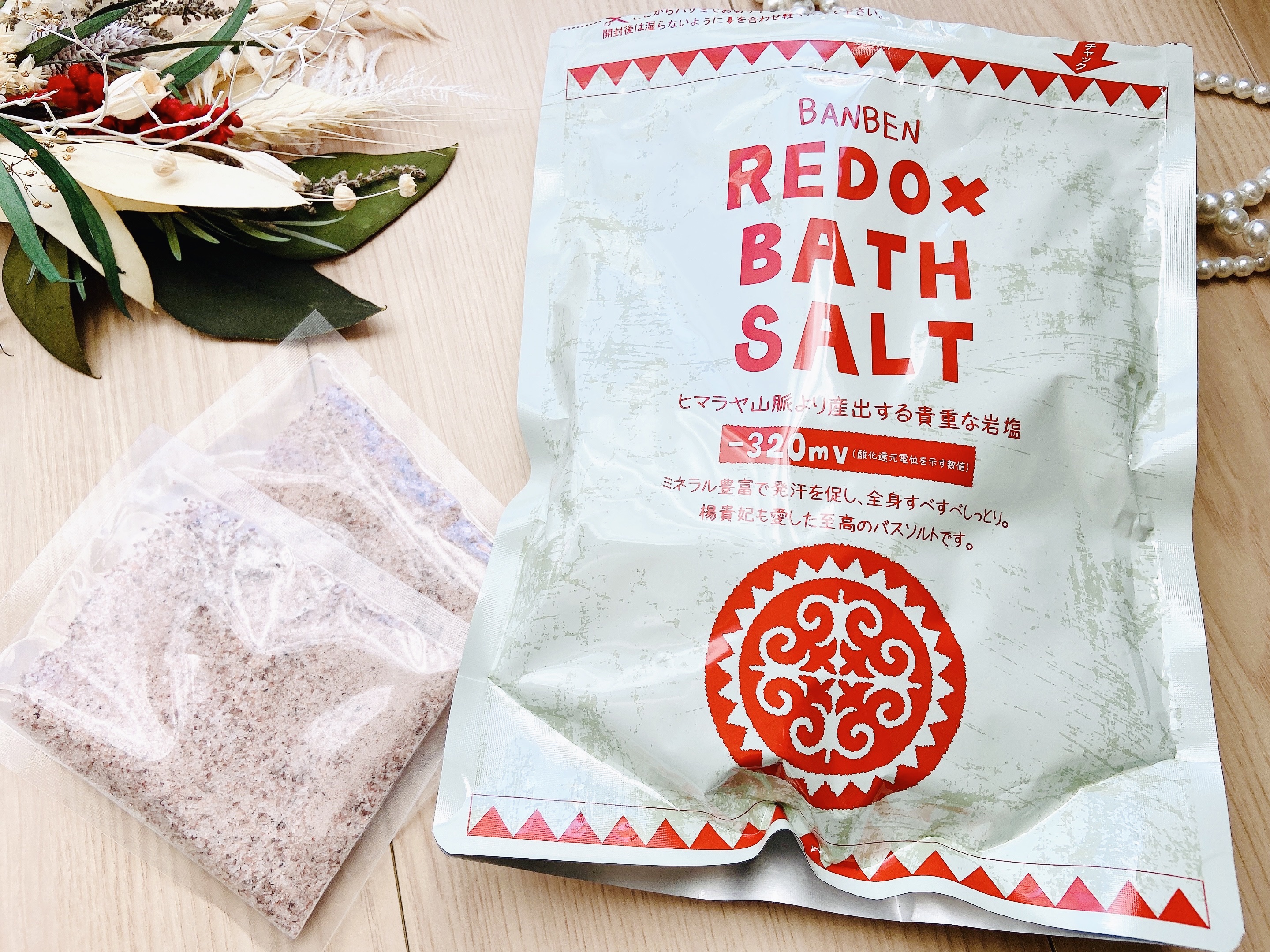 レドックスバスソルト / 合同会社茜屋