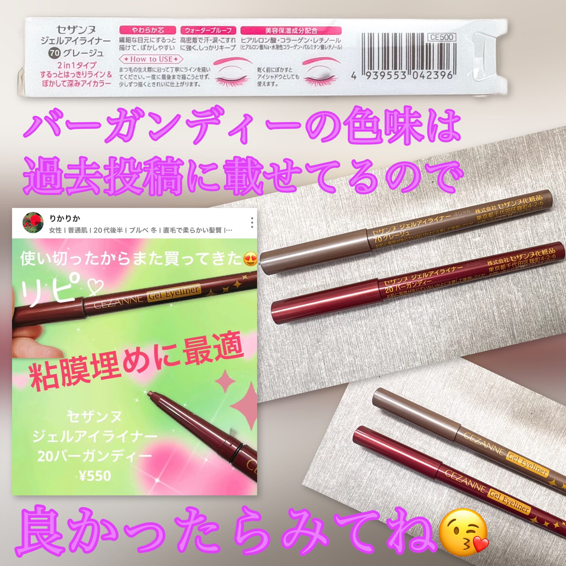 ジェルアイライナー/CEZANNE/ジェルアイライナーを使ったクチコミ（3枚目）