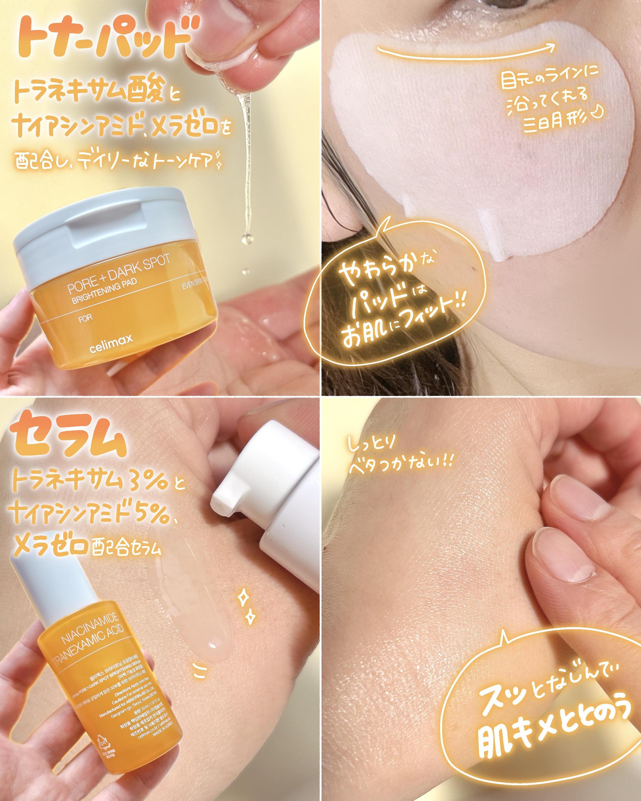 ポア ブライトニング シミケアセラム/celimax/美容液を使ったクチコミ（3枚目）