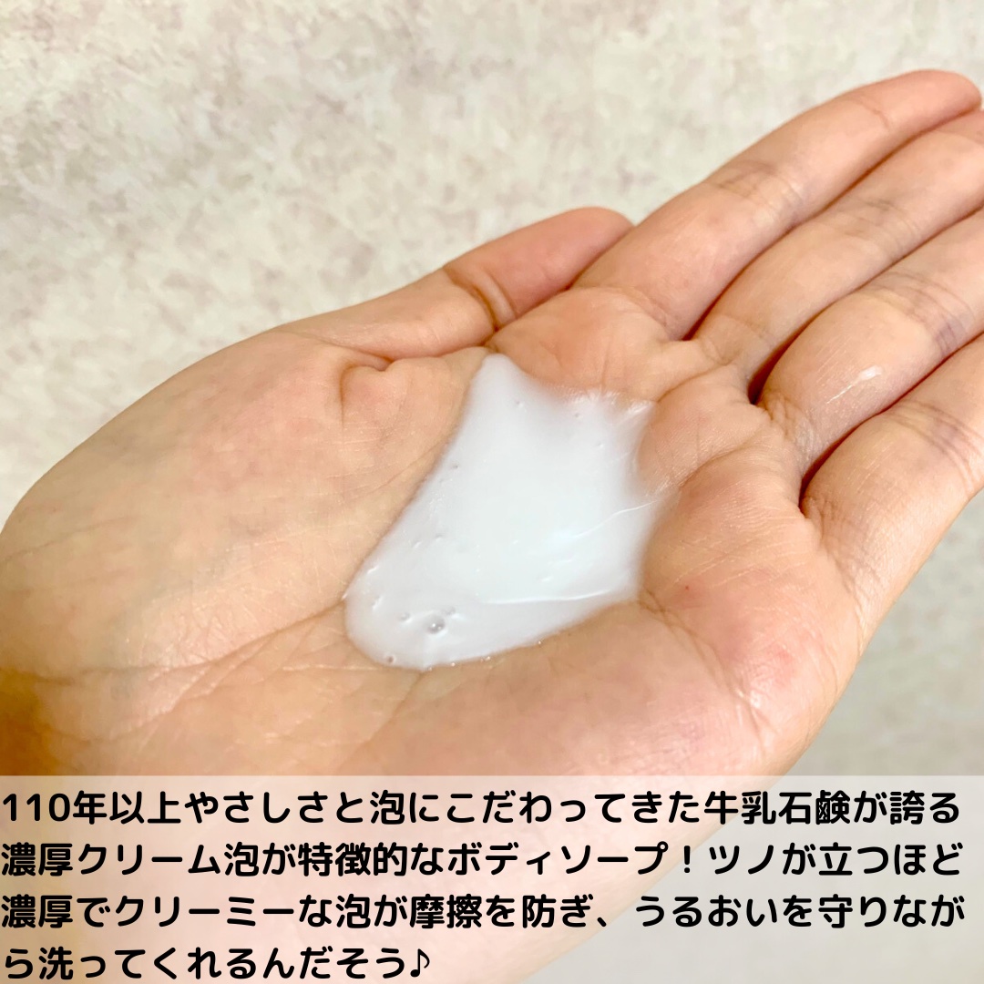 バウンシア ボディソープ ホワイトソープの香り/Bouncia/ボディソープを使ったクチコミ（2枚目）