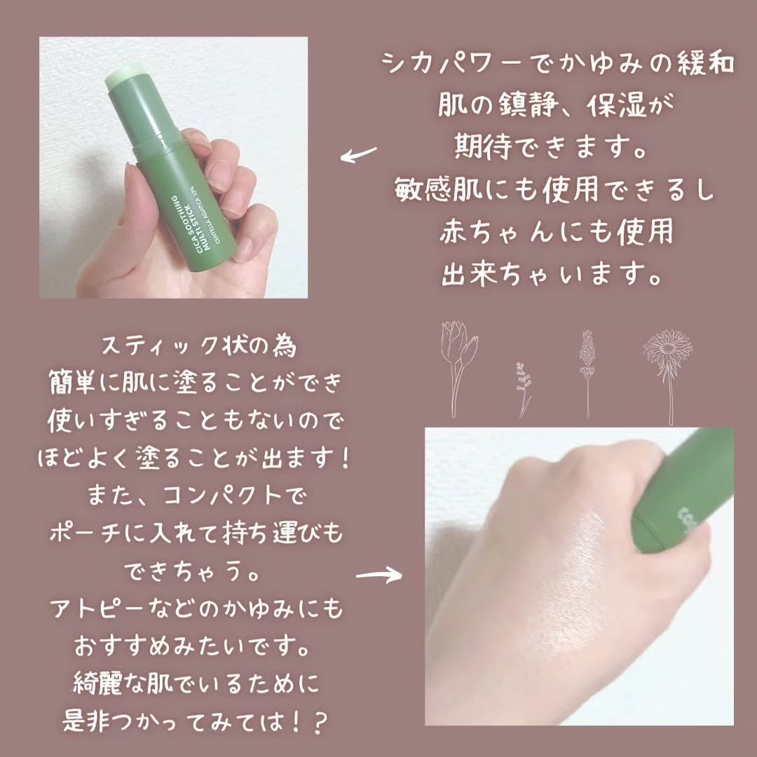 シカスージングスティック/TAGA/フェイスバームを使ったクチコミ(2枚目)