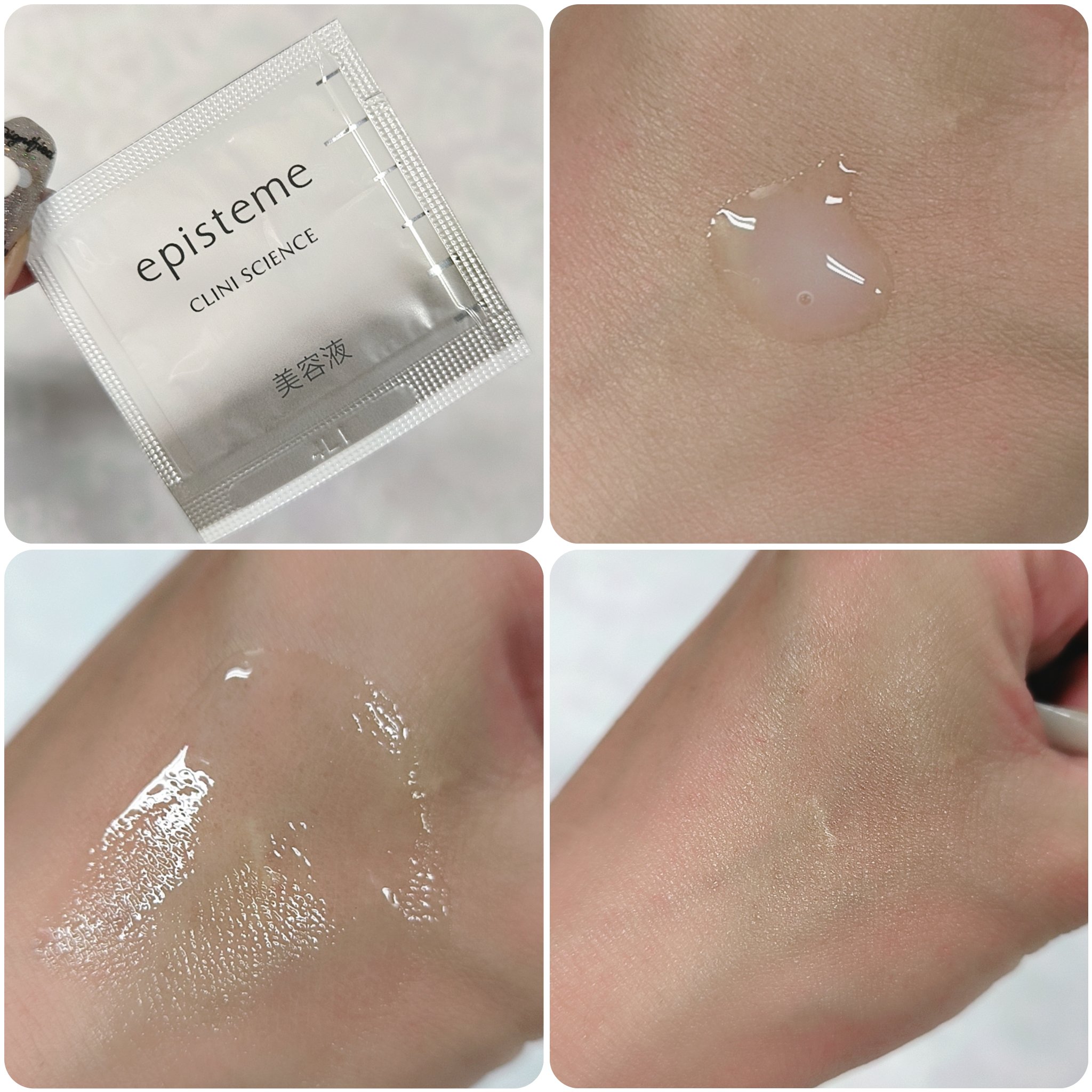 試してみた】ポア ニューイングショット エピステームの効果・肌