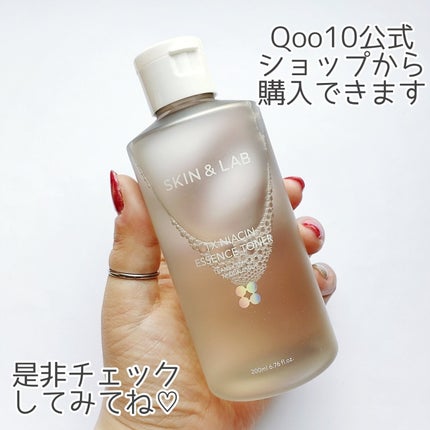 TXナイアシンエッセンストナー/SKIN&LAB/化粧水を使ったクチコミ(7枚目)