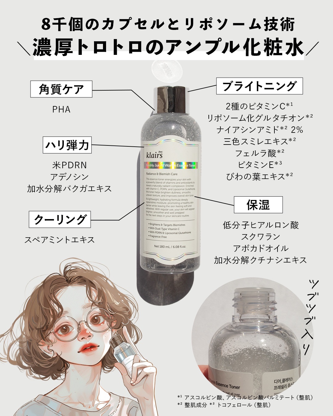 PDRN ビタグル カプセル 化粧水/Klairs/化粧水を使ったクチコミ（3枚目）