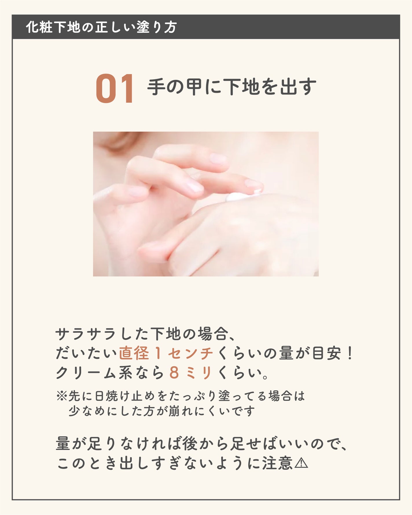 ãµãð·å¢æãåå¿è
ã¡ã€ã¯ on LIPS ãåå¿è
ããèŠãŠð°/äžå°ã®åºæ¬ã®å¡ãæ¹ð§ð»ââïžâšïžð¢ã¡ã€ã¯ã®åº..ãïŒ6æç®ïŒ