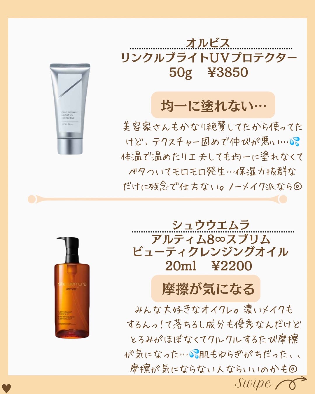 を使ったクチコミ（3枚目）