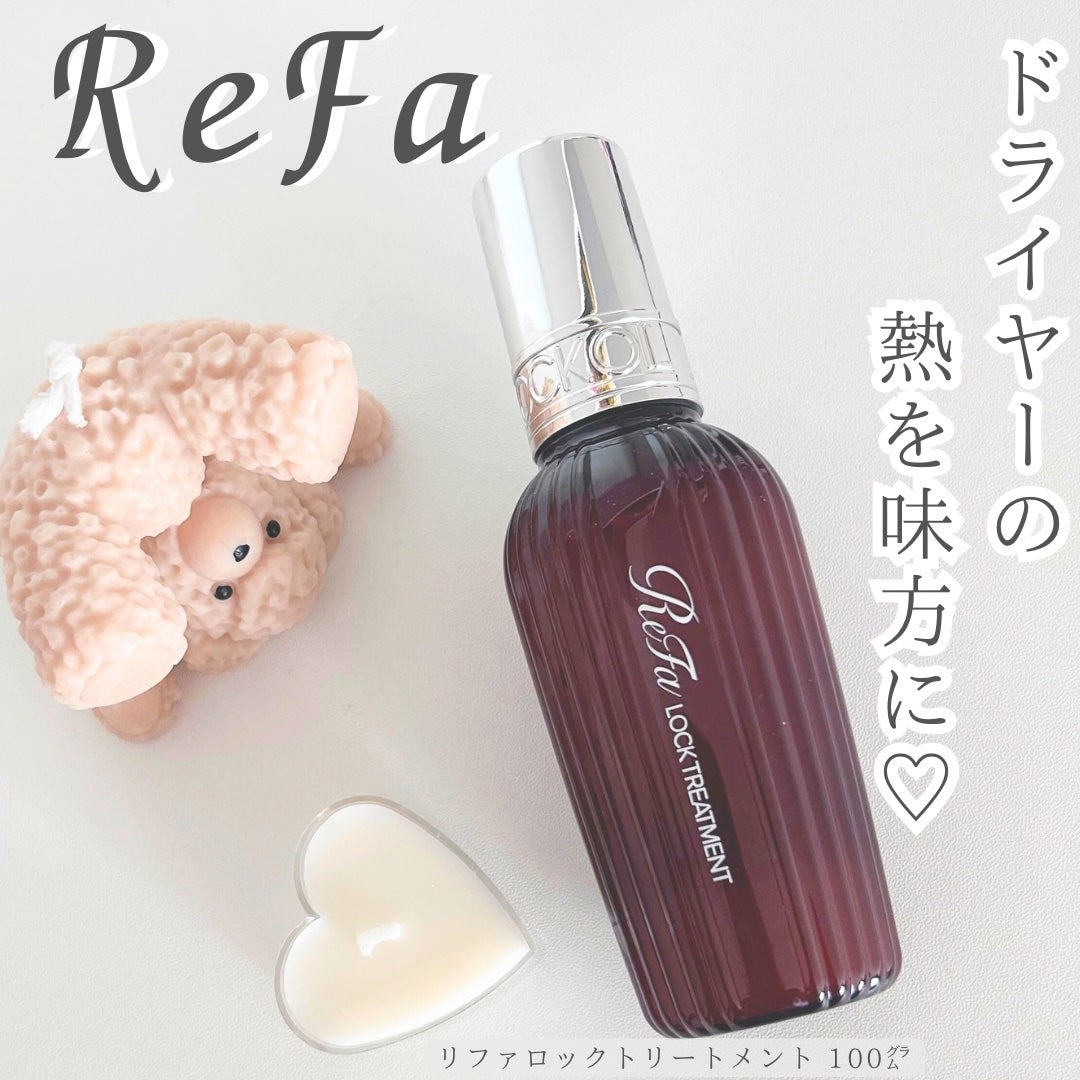 ロックトリートメント/ReFa/ヘアオイルを使ったクチコミ(1枚目)
