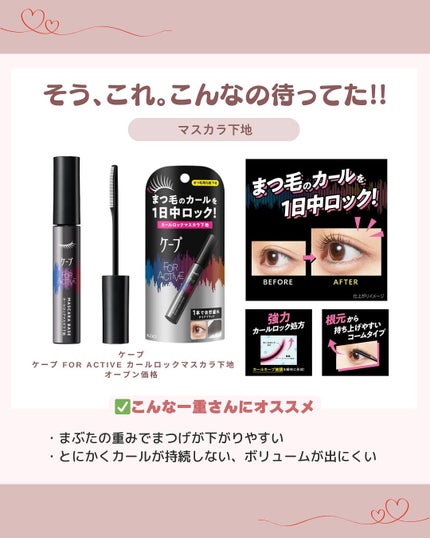 クイックラッシュカーラー/キャンメイク/マスカラ下地を使ったクチコミ(6枚目)