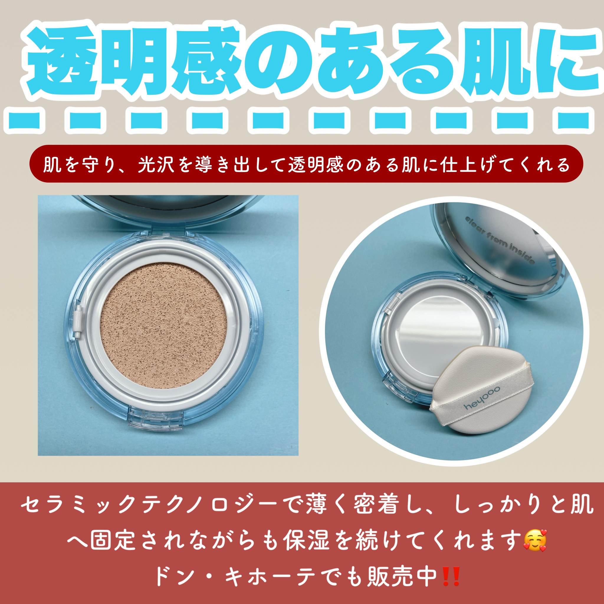 ヘルシーグロウクッション/heyooo/クッションファンデーションを使ったクチコミ（2枚目）