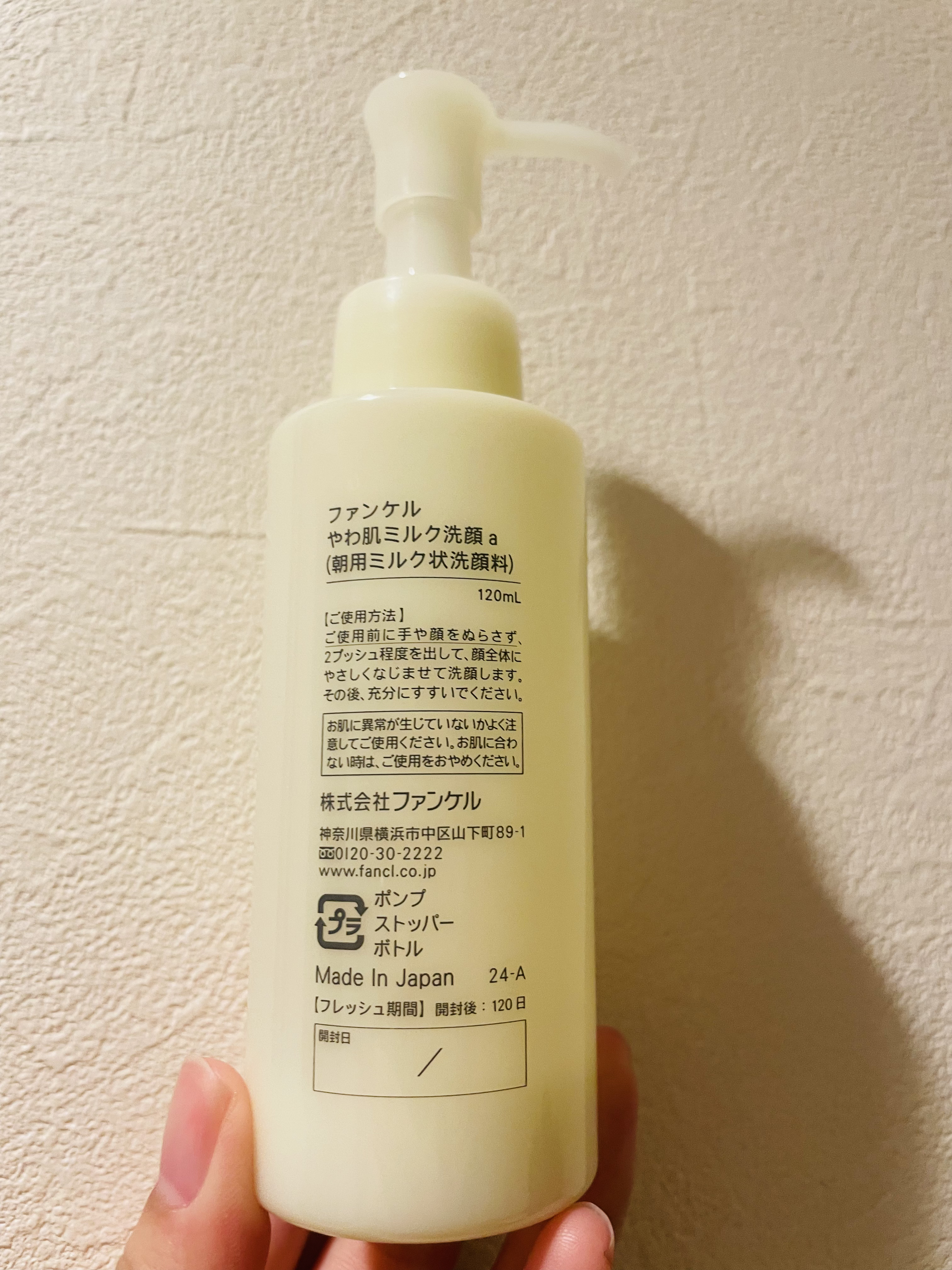 やわ肌ミルク洗顔/ファンケル/その他洗顔料を使ったクチコミ（2枚目）