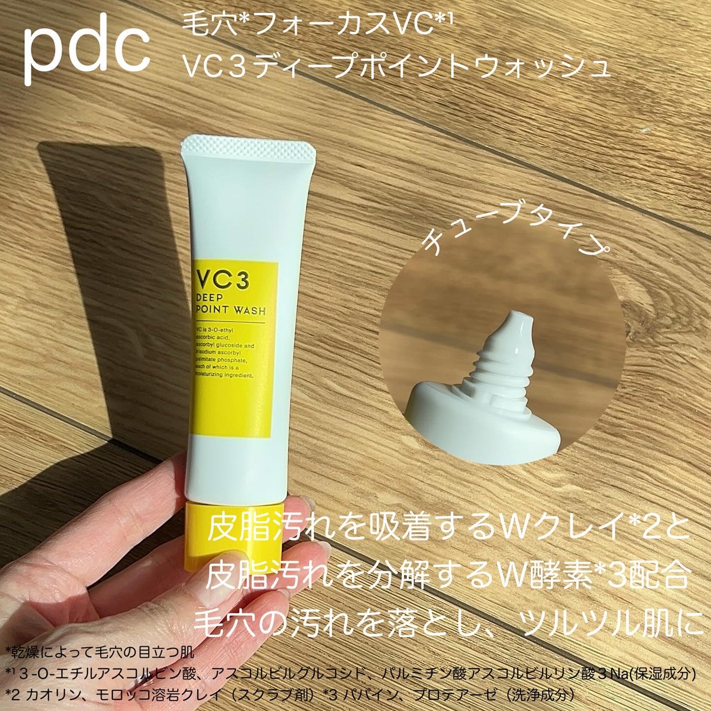 毛穴フォーカスVC VC3シートマスク/pdc/シートマスク・パックを使ったクチコミ(2枚目)