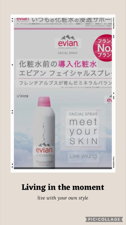 フェイシャルスプレー/エビアン/ミスト状化粧水を使ったクチコミ(1枚目)