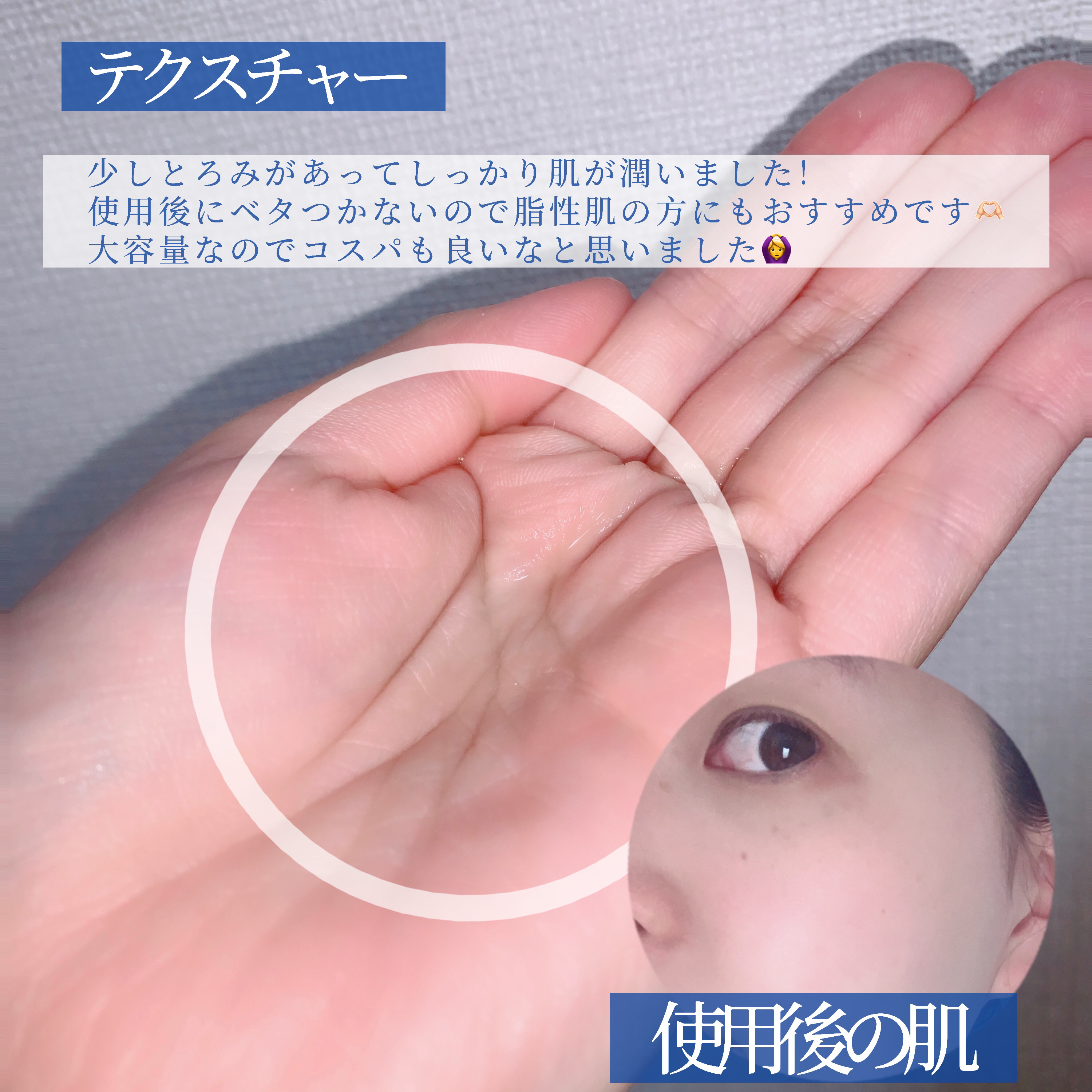 を使ったクチコミ（3枚目）