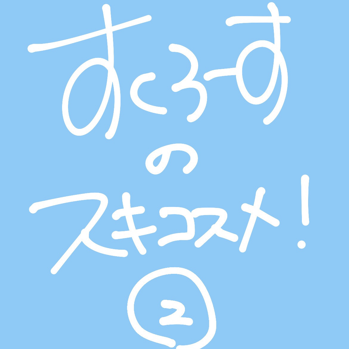 キスキス ビー グロウ/GUERLAIN/口紅を使ったクチコミ（1枚目）