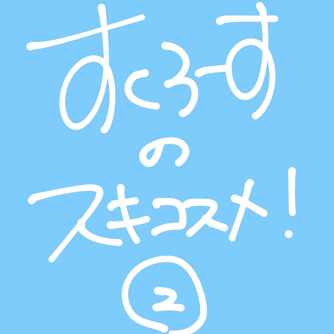 JUDYDOLL メリハリマスターパレット/JUDYDOLL/パウダーハイライトを使ったクチコミ(1枚目)