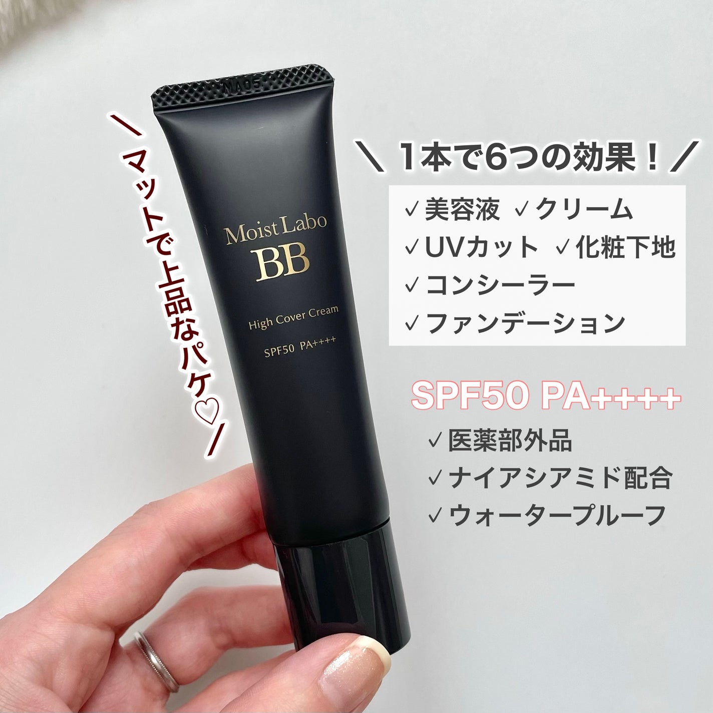 モイストラボ ハイカバー薬用美白BBクリーム/Moist Labo/BBクリームを使ったクチコミ(2枚目)