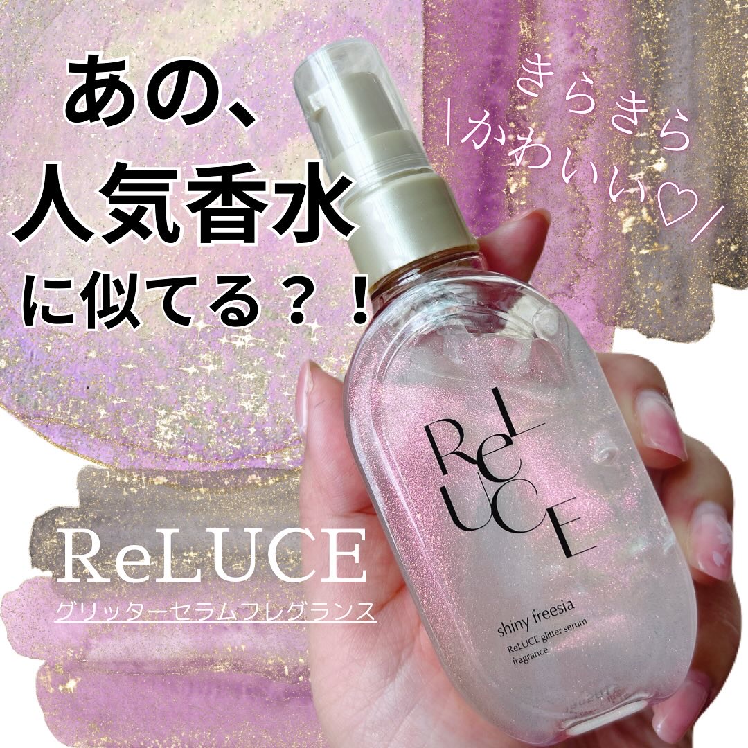 リルーチェスキンミルクローションプリズムリリー/コスメテックスローランド/ボディローションを使ったクチコミ（1枚目）