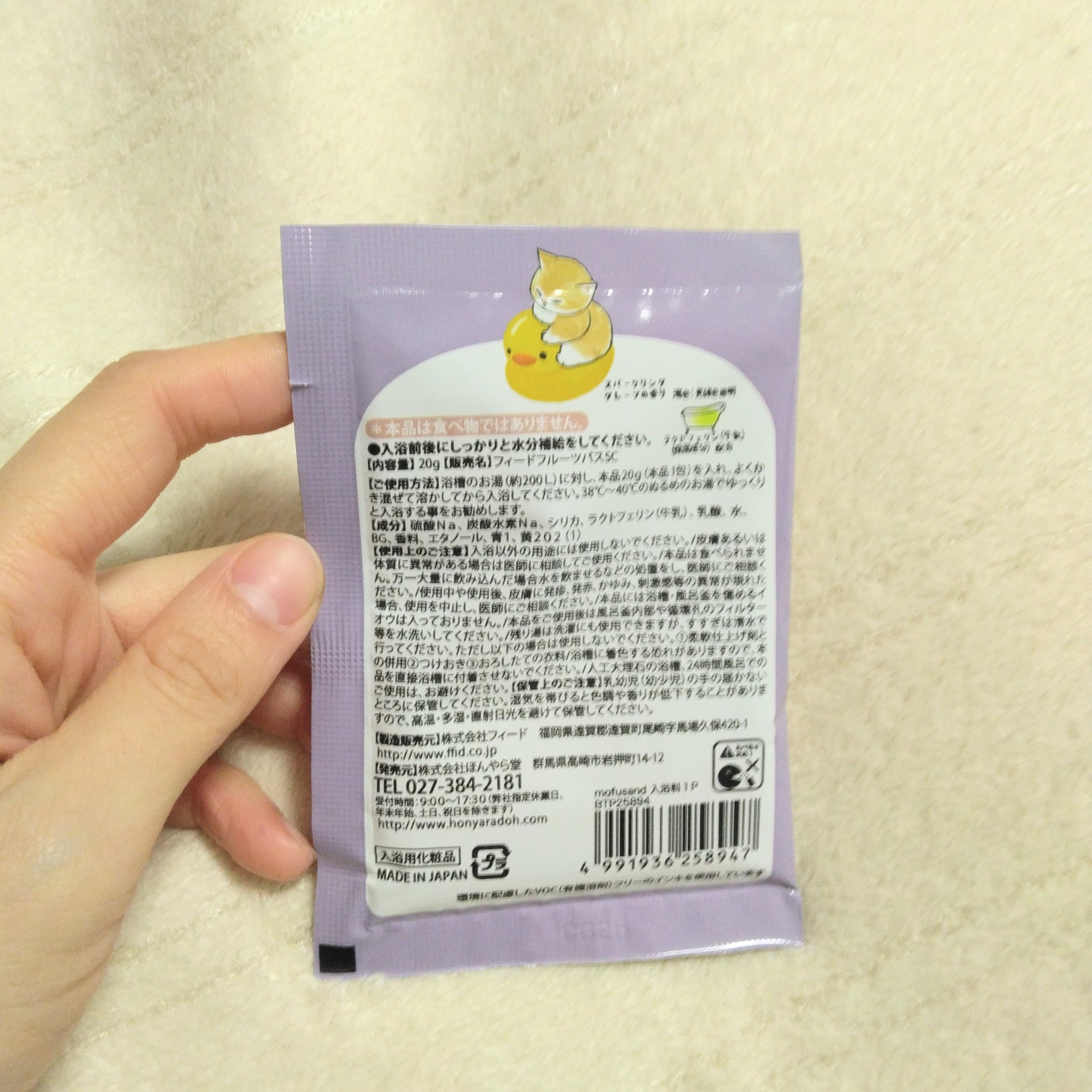 を使ったクチコミ（2枚目）