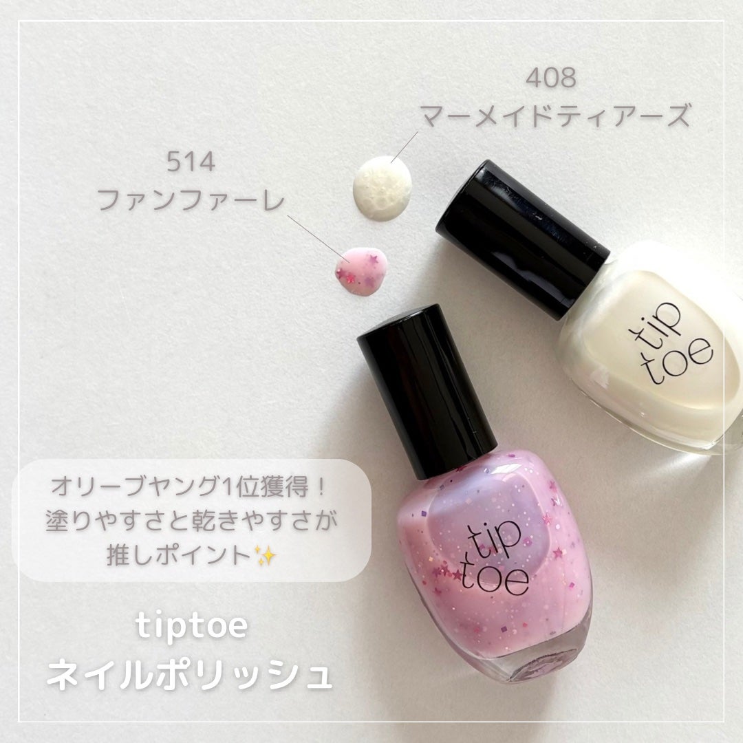 ジェリースティック/tiptoe/口紅を使ったクチコミ(4枚目)