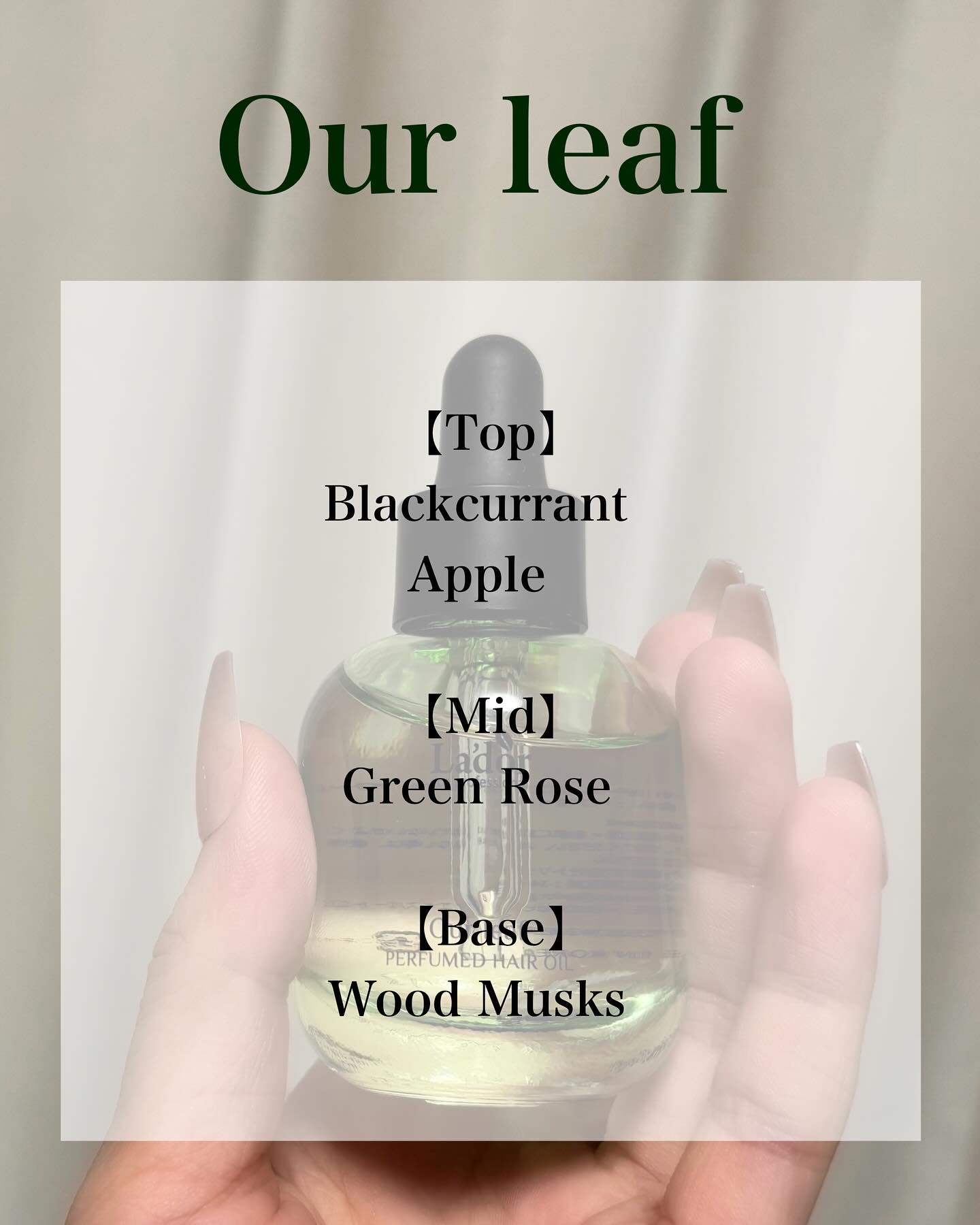 パフュームヘアオイル アワーリーフ/La'dor/ヘアオイルを使ったクチコミ（3枚目）