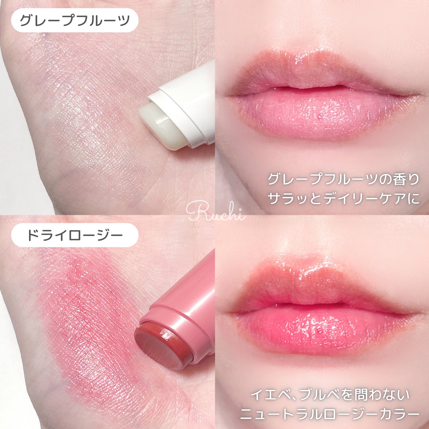 ヴィーガンリップバーム グレープフルーツ/カミール/リップケアを使ったクチコミ(4枚目)