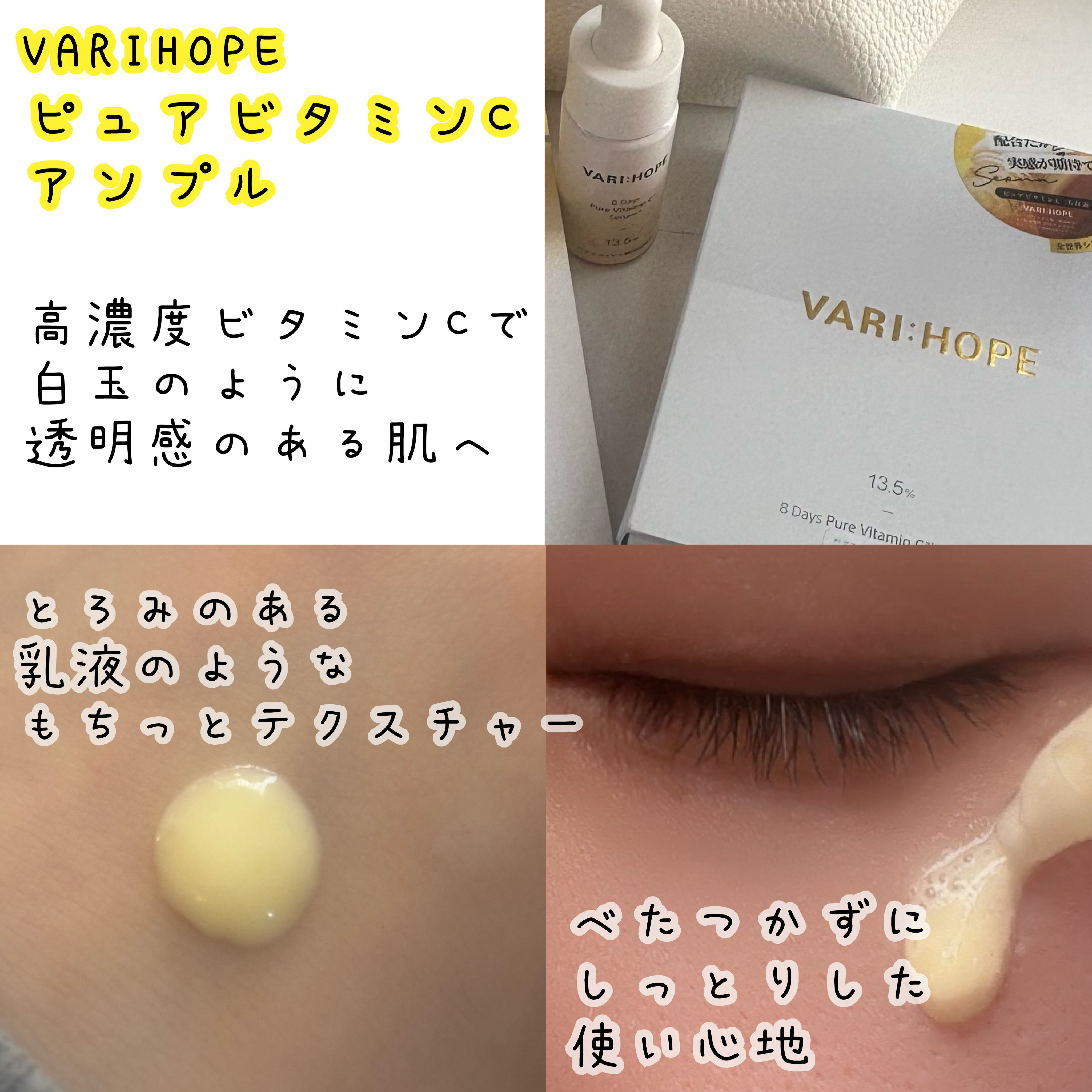ピュアビタミンCマスクパック/VARI:HOPE/シートマスク・パックを使ったクチコミ（2枚目）