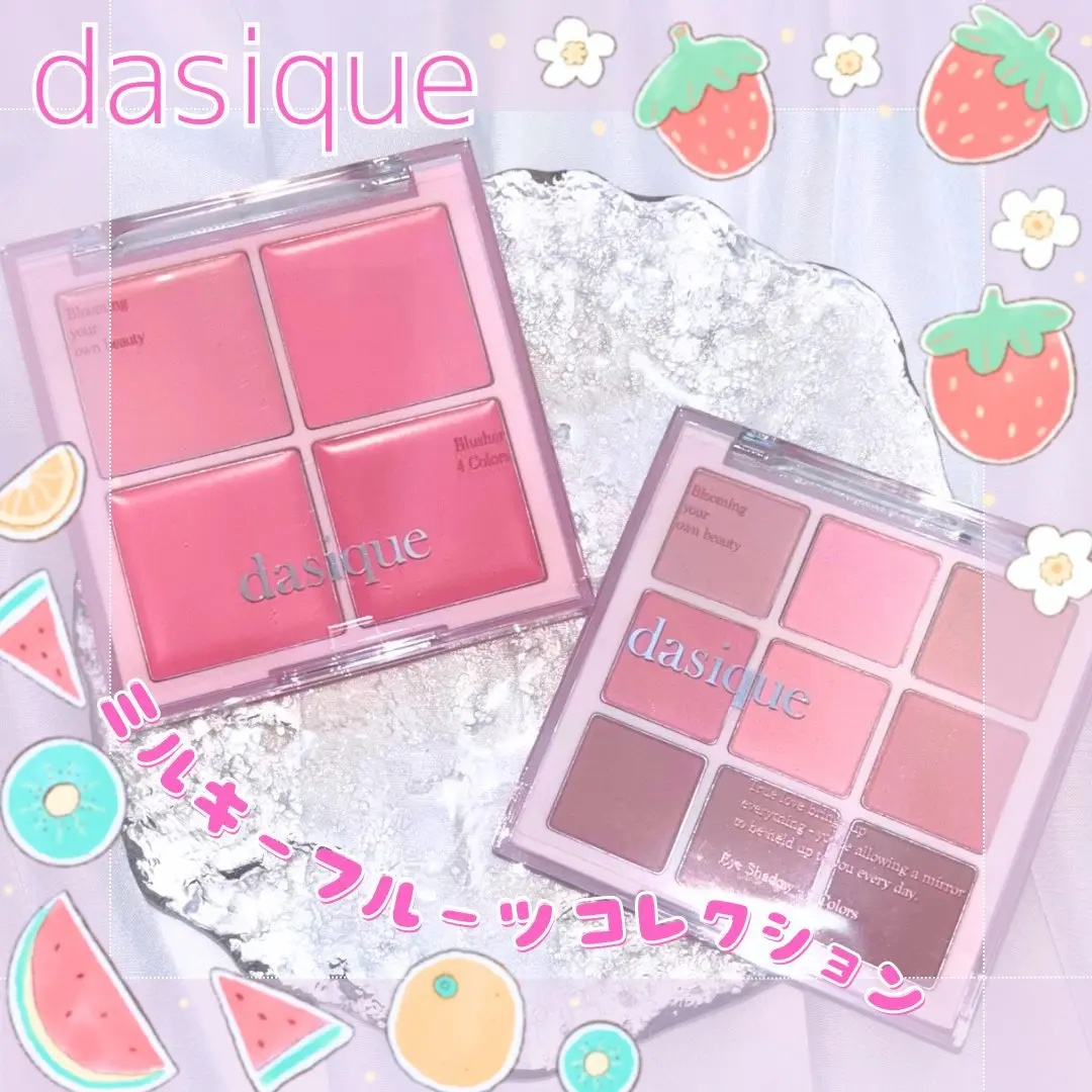 シャドウパレット/dasique/アイシャドウパレットを使ったクチコミ（1枚目）