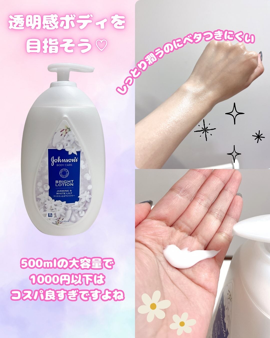 バイブラント ラディアンス アロマミルク/ジョンソンボディケア/ボディミルクを使ったクチコミ(4枚目)