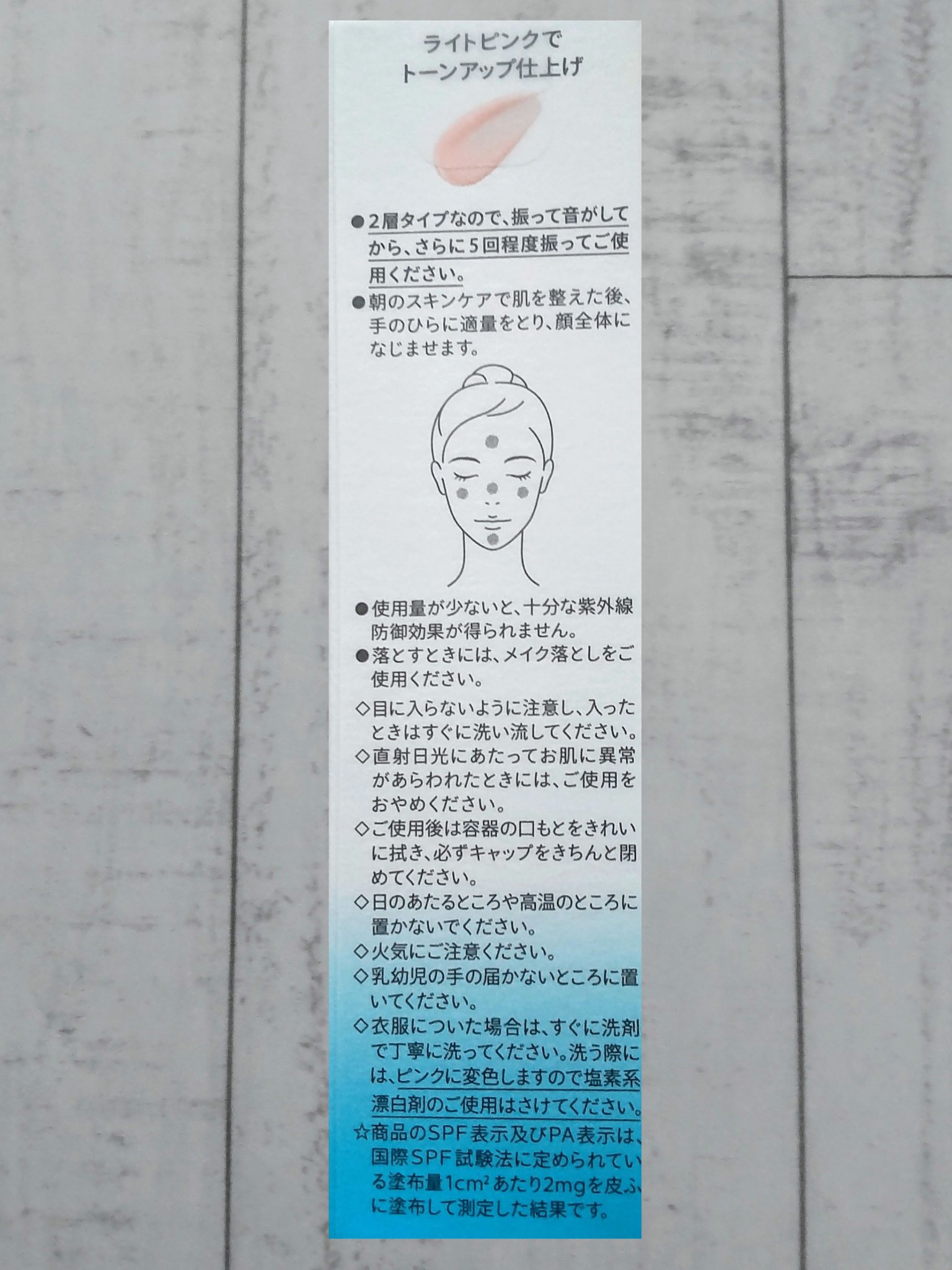 アネッサ　デイセラム　N/アネッサ/化粧下地を使ったクチコミ（3枚目）