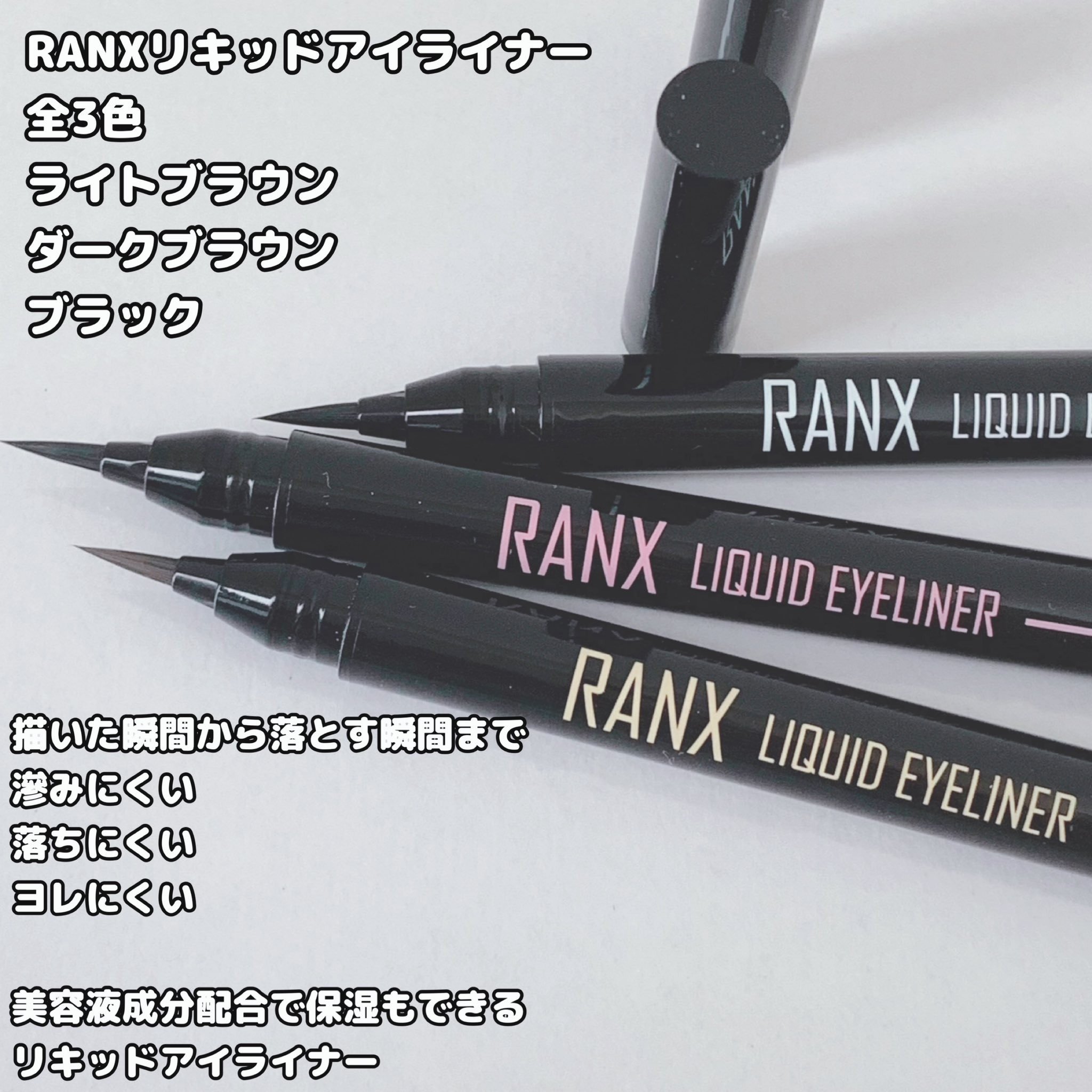 リキッドアイライナー/RANX/リキッドアイライナーを使ったクチコミ（2枚目）