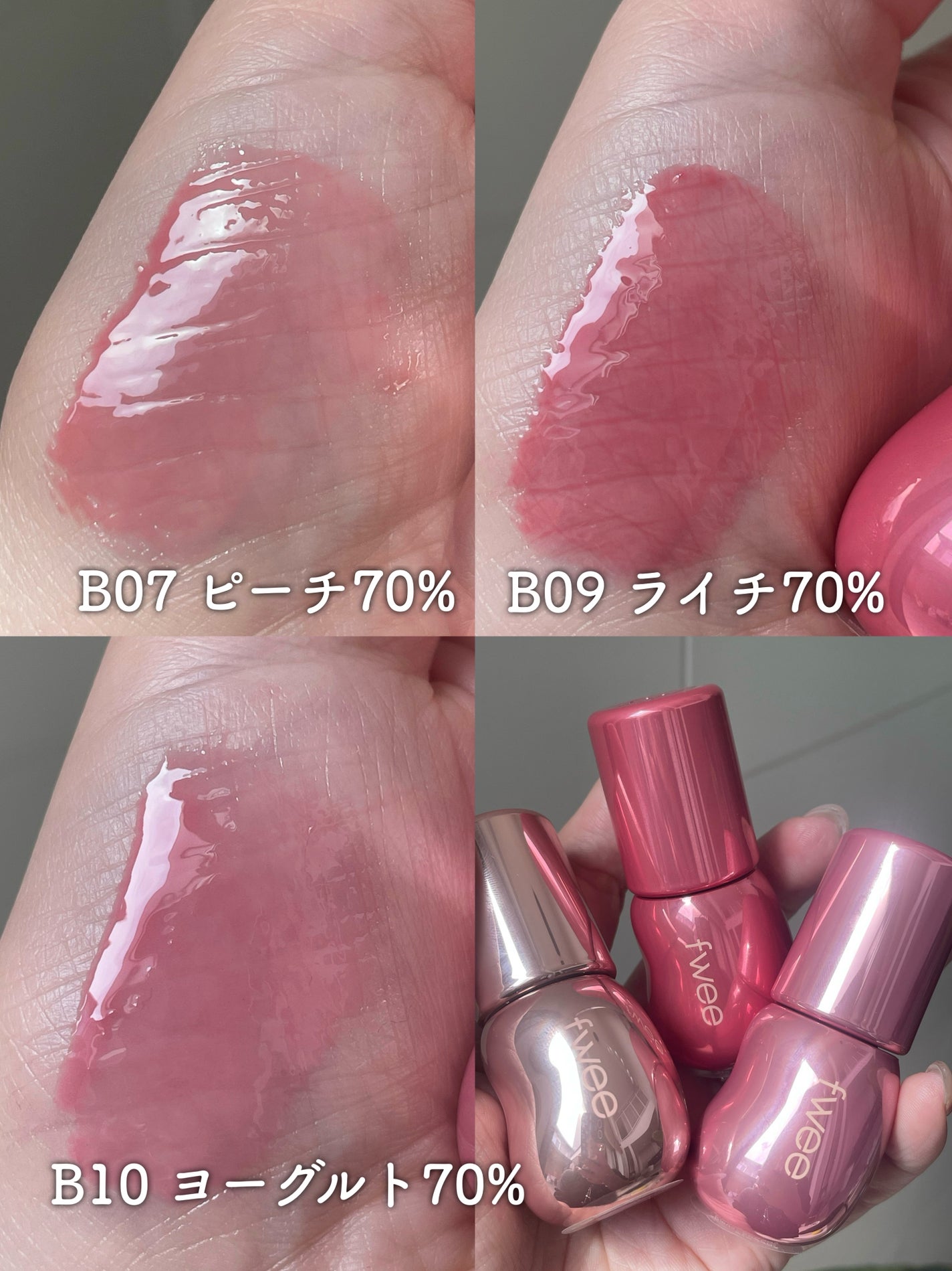 フィー 3Dボリューミンググロス/fwee/リップグロスを使ったクチコミ(4枚目)