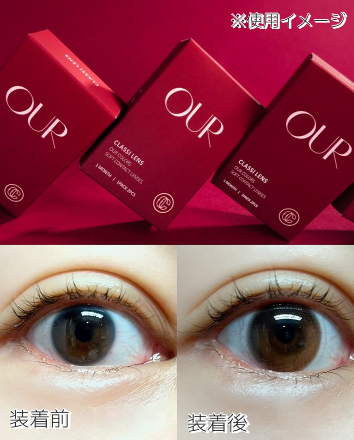 CLASSI LENS OUR MOCHA/Classilens/１ヶ月（１MONTH）カラコンを使ったクチコミ（3枚目）