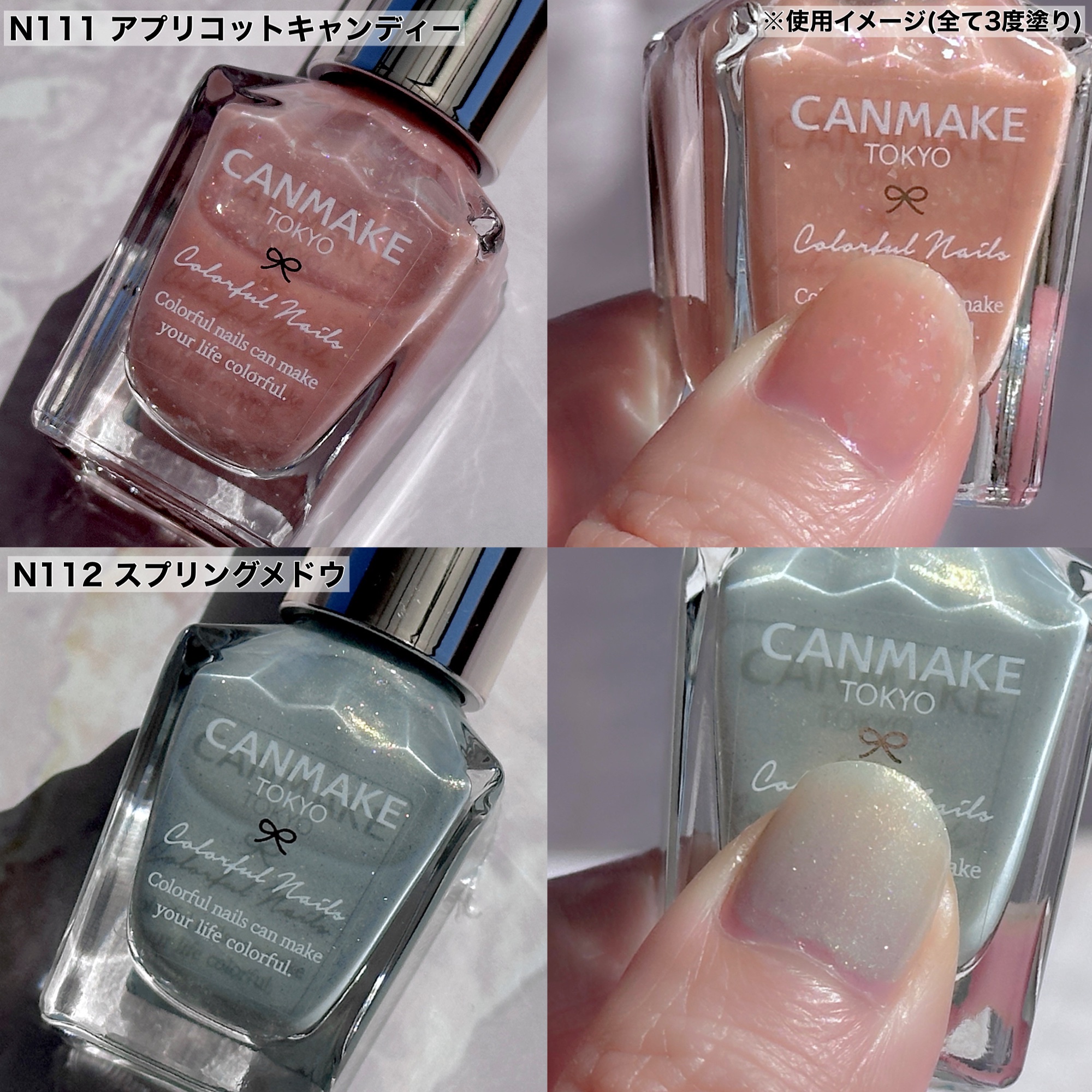 カラフルネイルズ/キャンメイク/マニキュアを使ったクチコミ（3枚目）