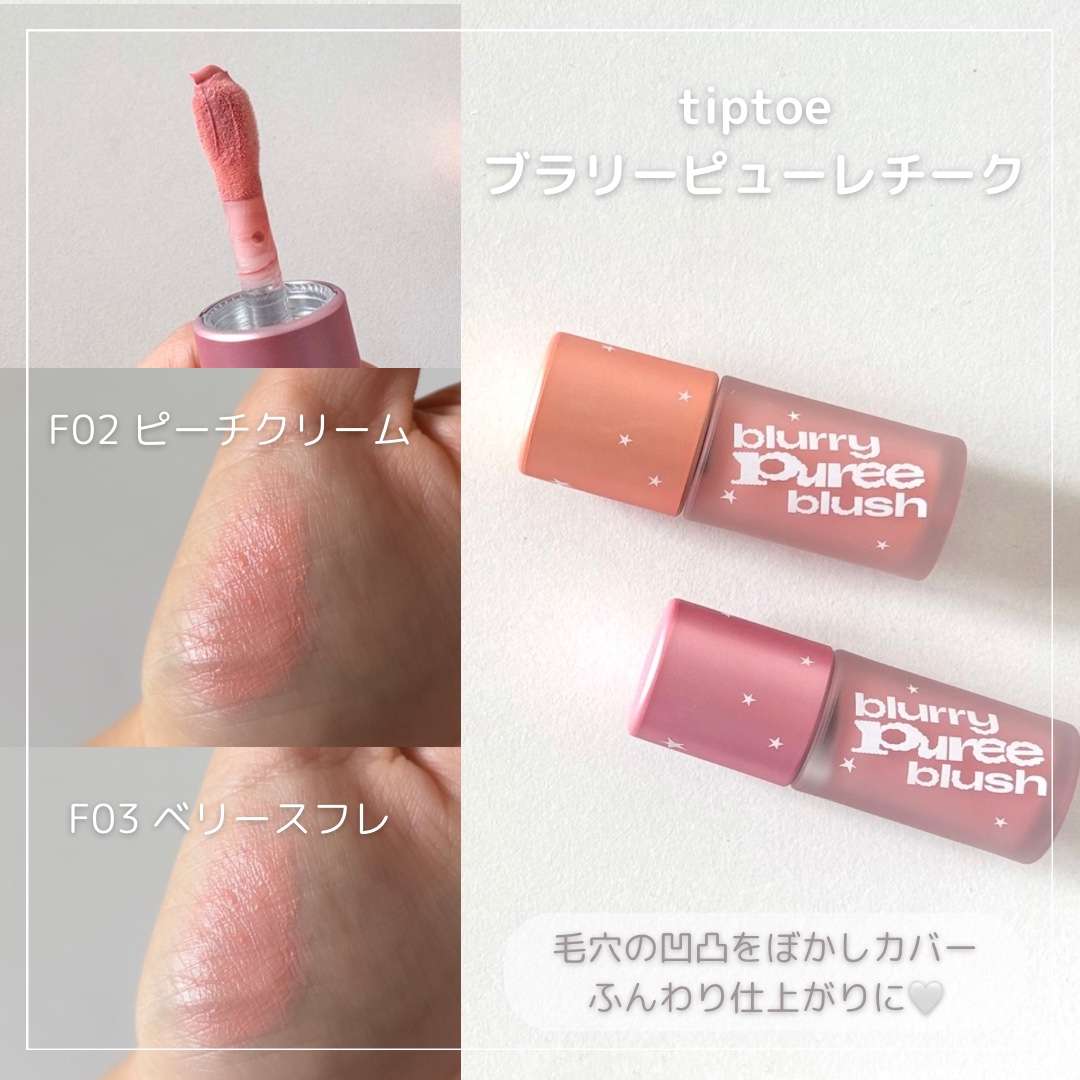 ジェリースティック/tiptoe/口紅を使ったクチコミ（3枚目）