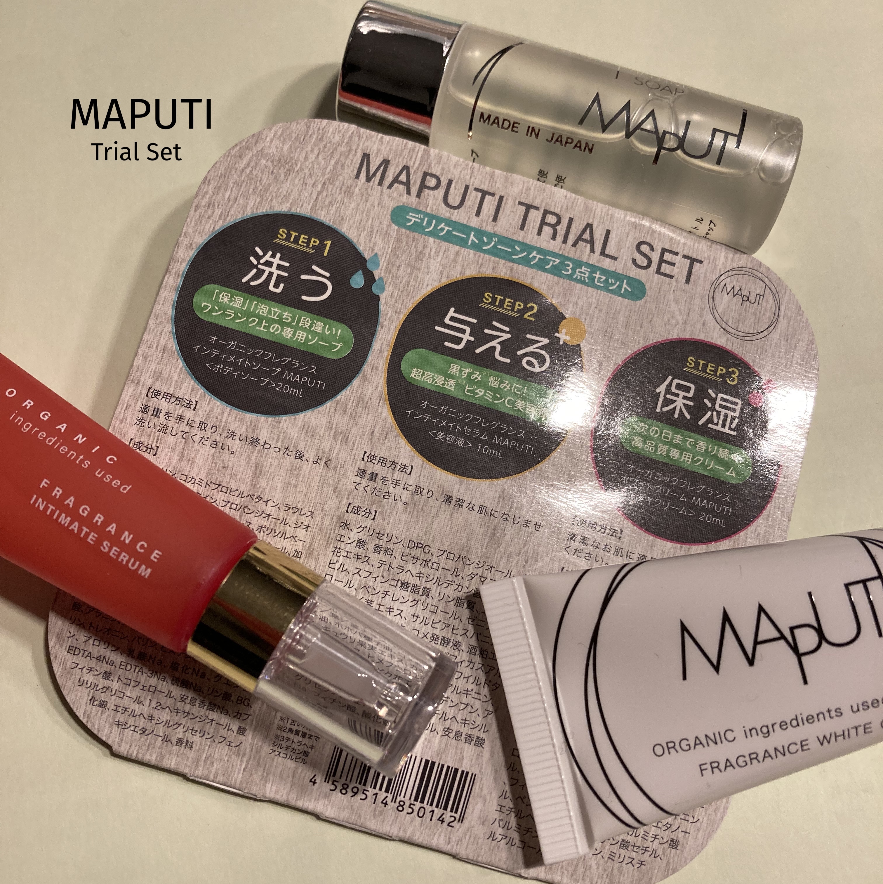 MAPUTI トライアルセット/MAPUTI/トライアルキットを使ったクチコミ（1枚目）