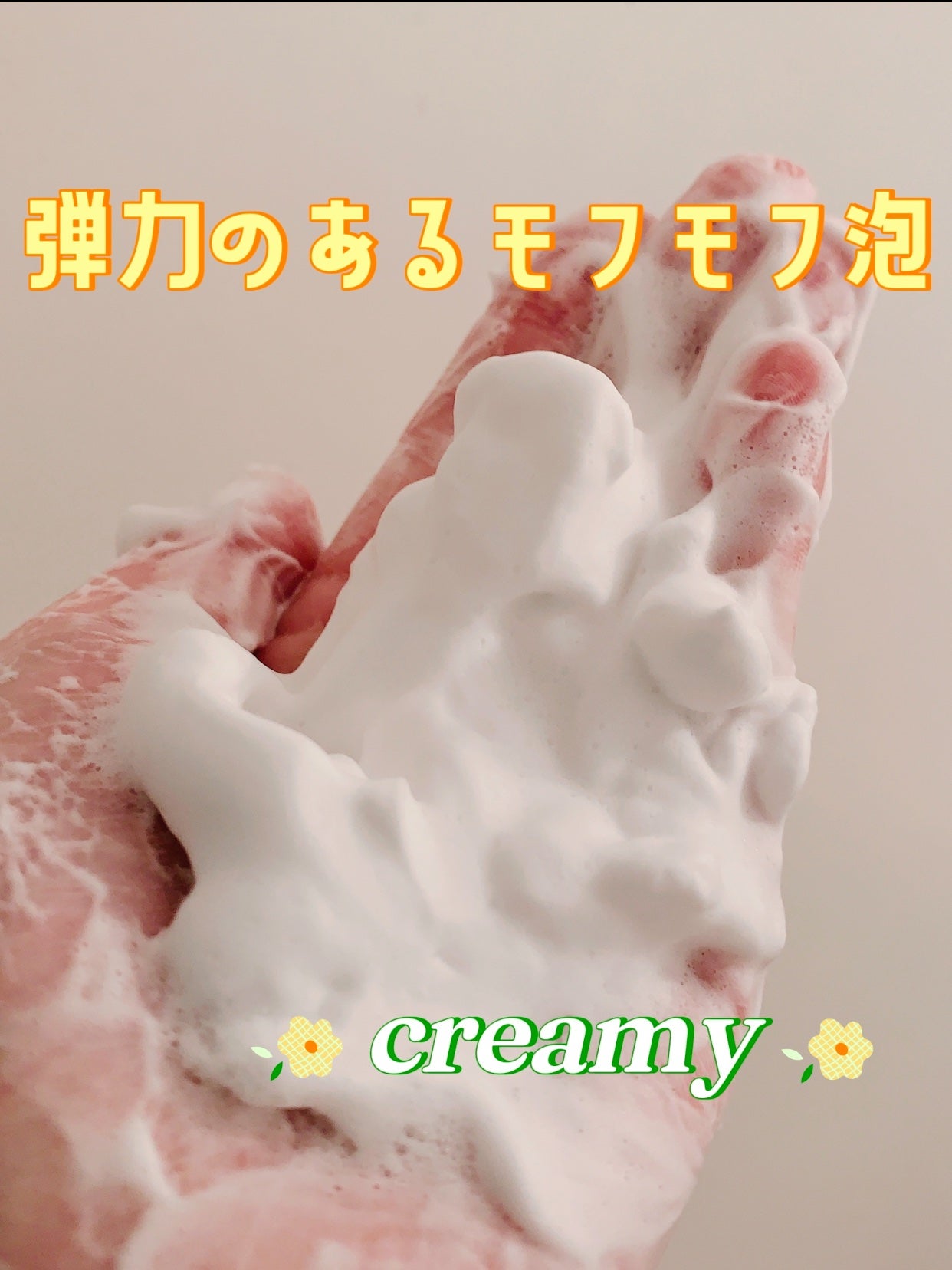 エクセルーラ モイスチュアフォーム/Excellula/洗顔フォームを使ったクチコミ(4枚目)