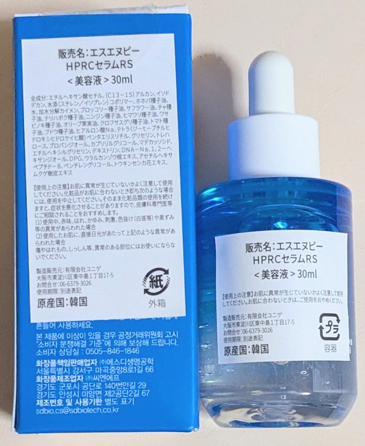 コレクトセラムリアルショット/SNP/美容液を使ったクチコミ（2枚目）