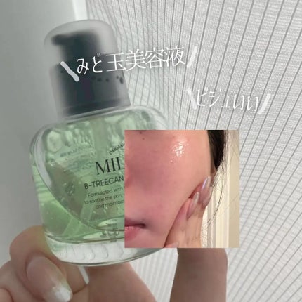 ベターツリカン肌荒れ美容液/Mildlab/美容液を使ったクチコミ(2枚目)