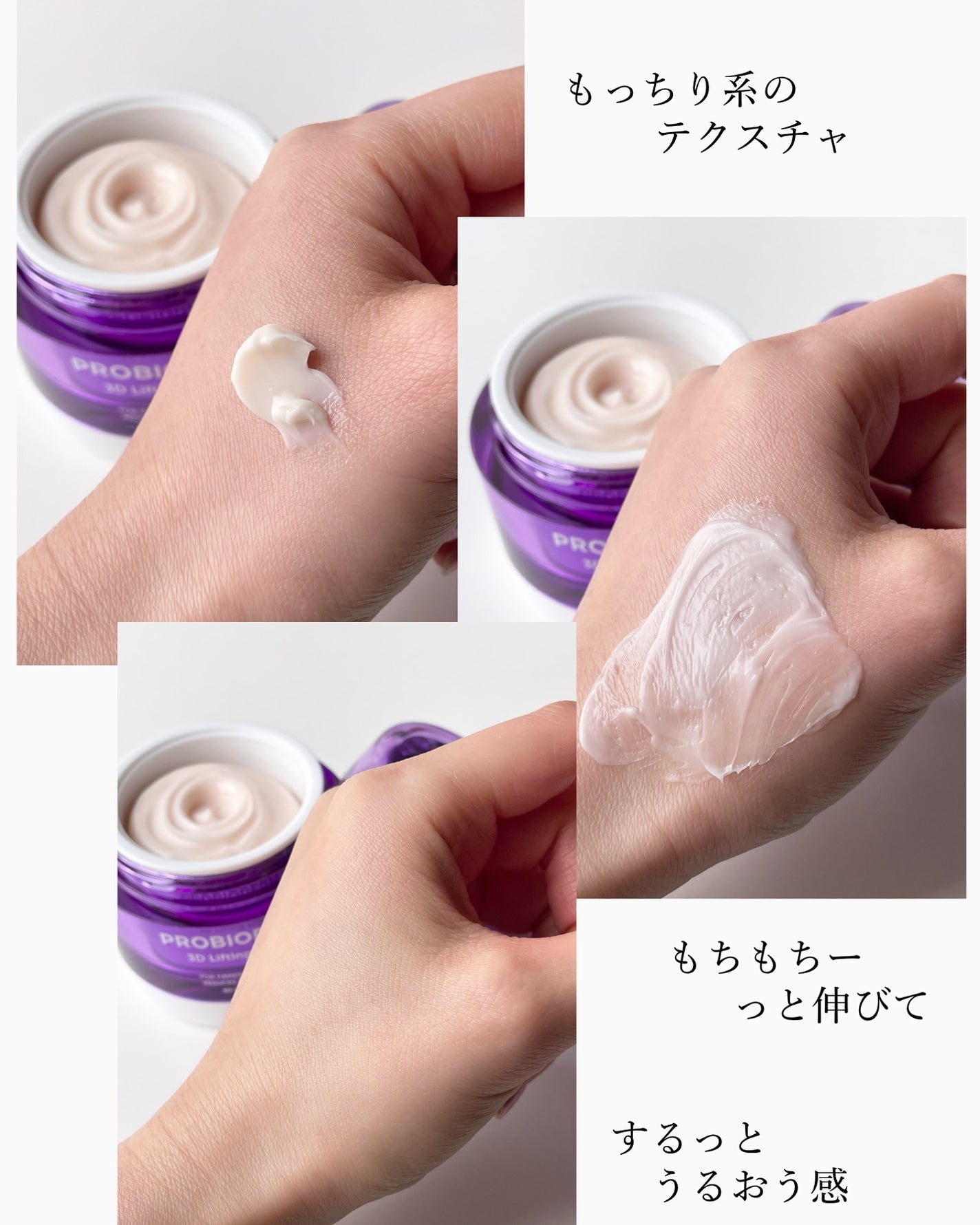 バイオヒールボ プロバイオダーム 3Dリフティングクリーム/BIOHEAL BOH/フェイスクリームを使ったクチコミ(3枚目)