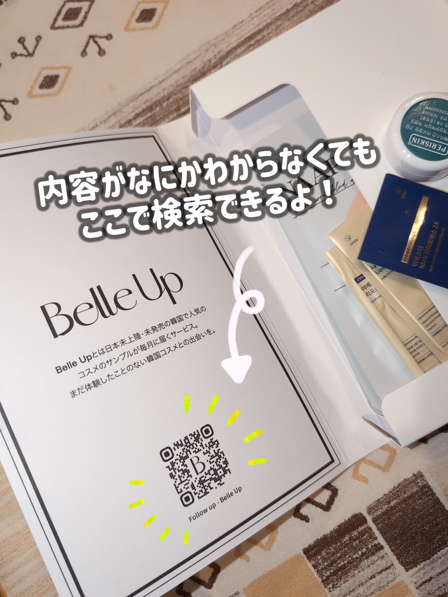 BelleUp/BelleUp/その他を使ったクチコミ（2枚目）