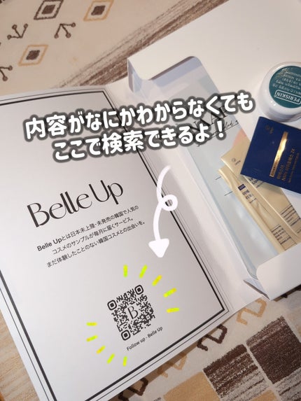BelleUp/BelleUp/その他を使ったクチコミ(2枚目)