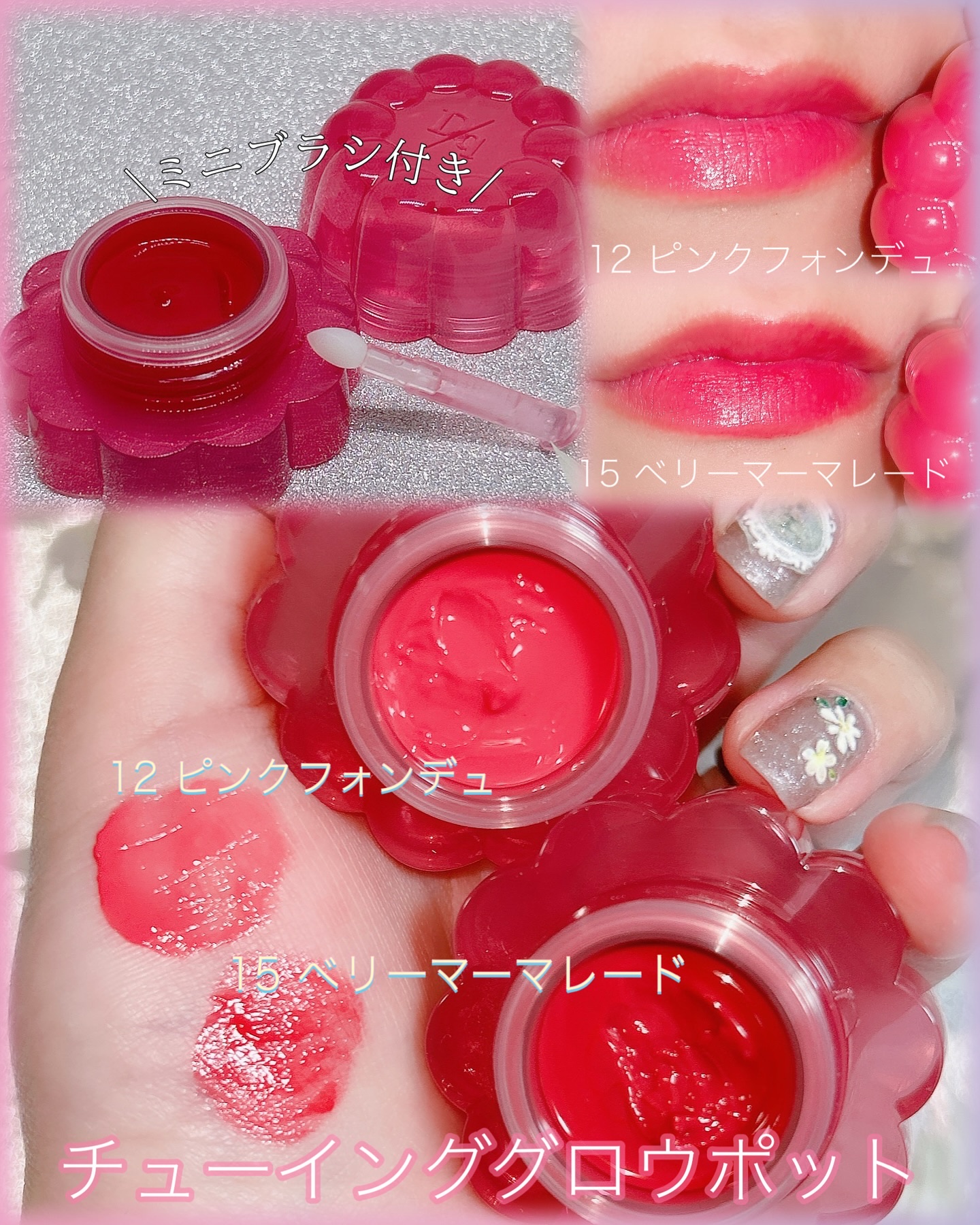 チューインググロウポット 15 ベリーマーマーレード/dasique/口紅を使ったクチコミ（3枚目）