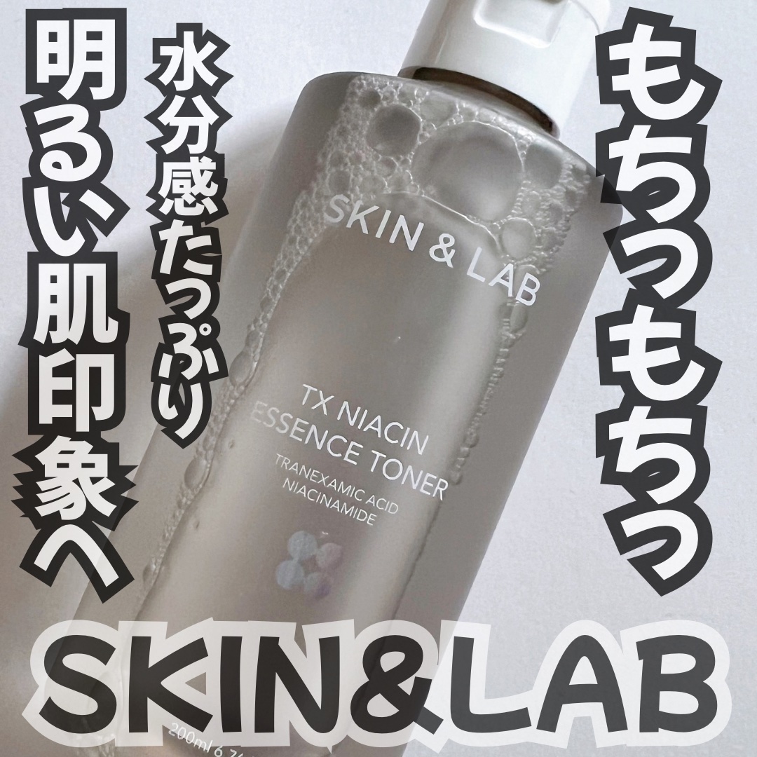 SKIN&LAB TXナイアシンエッセンストナーのクチコミ「
SKIN&LAB
TXナイアシンエッセンストナー

@skinnlab_japan

とにか.....」（1枚目）