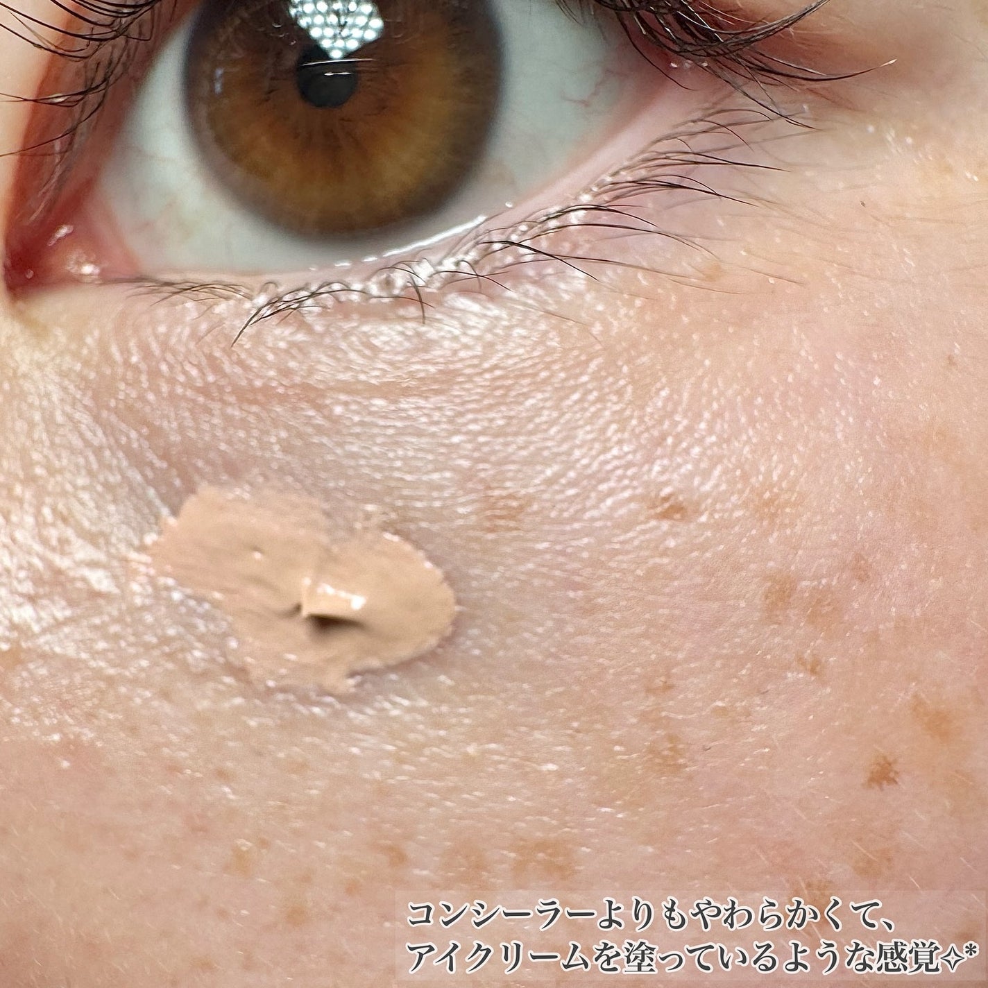 クマシーラークリーム/スキンヒーロー/アイケア・アイクリームを使ったクチコミ(3枚目)